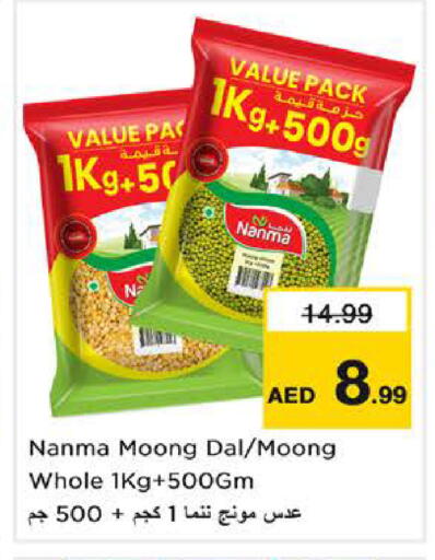 available at نستو هايبرماركت in الإمارات العربية المتحدة , الامارات - الشارقة / عجمان