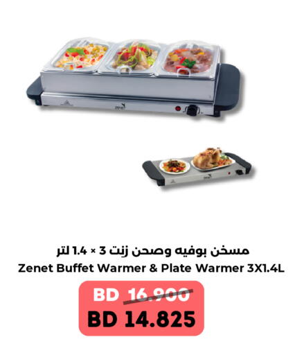 available at Ruyan Market in Bahrain