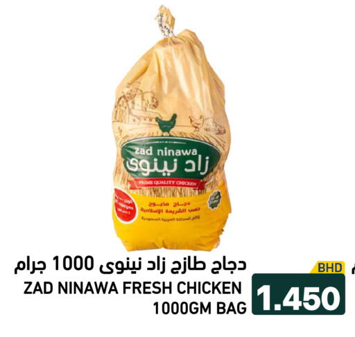 available at رامــز in البحرين