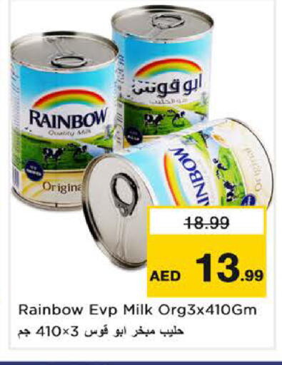 available at نستو هايبرماركت in الإمارات العربية المتحدة , الامارات - الشارقة / عجمان