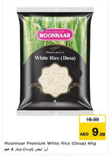 available at نستو هايبرماركت in الإمارات العربية المتحدة , الامارات - ٱلْعَيْن‎