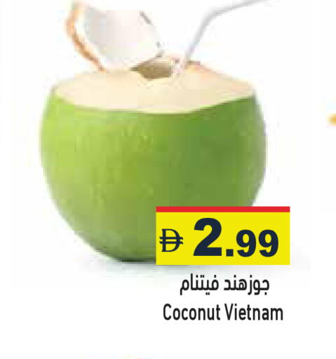 Coconut available at Aswaq Ramez in UAE - Ras al Khaimah