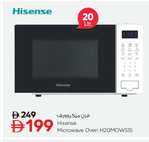 available at نستو هايبرماركت in الإمارات العربية المتحدة , الامارات - دبي