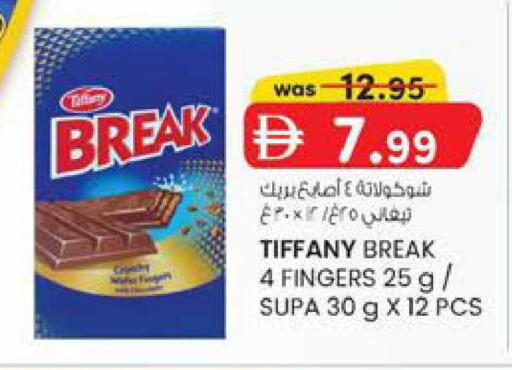 available at ك. الم. للتجارة in الإمارات العربية المتحدة , الامارات - دبي