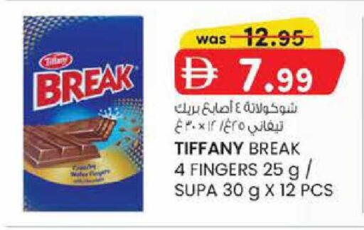 available at ك. إم. هايبرماركت in الإمارات العربية المتحدة , الامارات - أبو ظبي