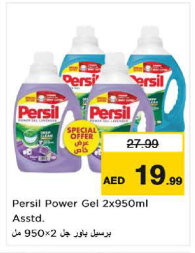 available at نستو هايبرماركت in الإمارات العربية المتحدة , الامارات - ٱلْفُجَيْرَة‎