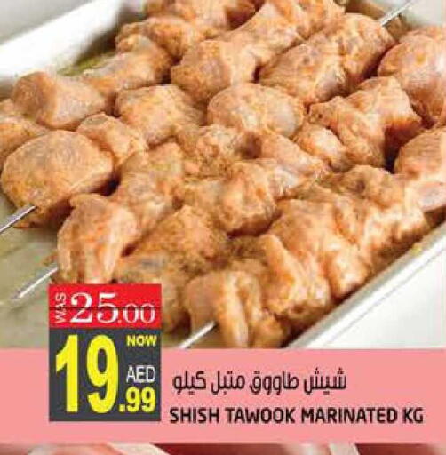 available at هاشم هايبرماركت in الإمارات العربية المتحدة , الامارات - الشارقة / عجمان