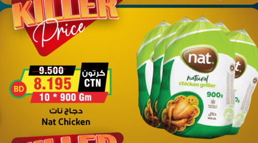 available at Prime Markets in Bahrain