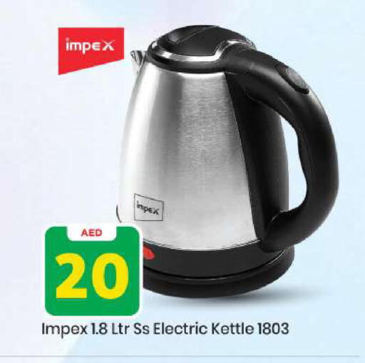 available at مارك & سيف in الإمارات العربية المتحدة , الامارات - أبو ظبي