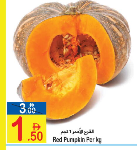 Pumpkin available at سن اند ساند هايبر ماركت ذ.م.م in الإمارات العربية المتحدة , الامارات - رَأْس ٱلْخَيْمَة