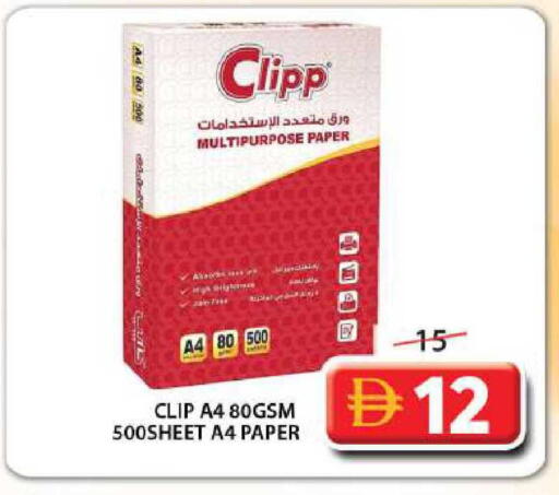 available at جراند هايبر ماركت in الإمارات العربية المتحدة , الامارات - الشارقة / عجمان