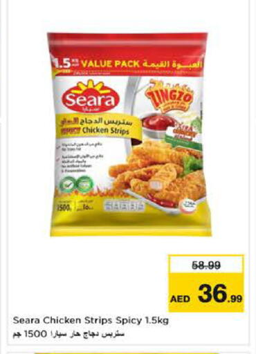 available at نستو هايبرماركت in الإمارات العربية المتحدة , الامارات - ٱلْعَيْن‎