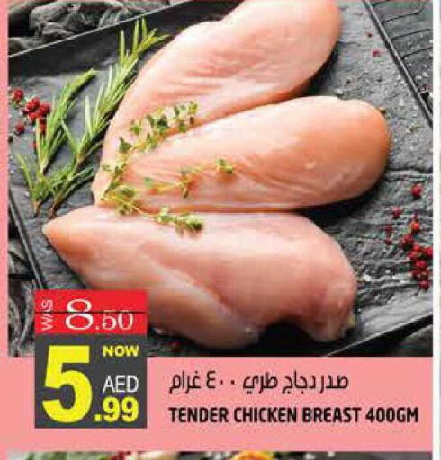 available at هاشم هايبرماركت in الإمارات العربية المتحدة , الامارات - الشارقة / عجمان