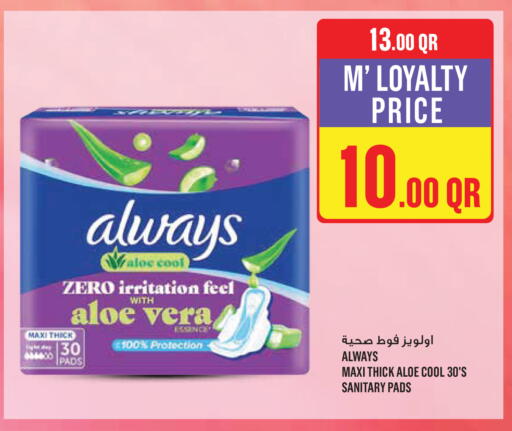 available at مونوبريكس in قطر - الشحانية