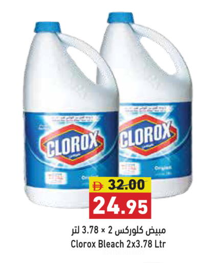 available at Aswaq Ramez in UAE - Ras al Khaimah