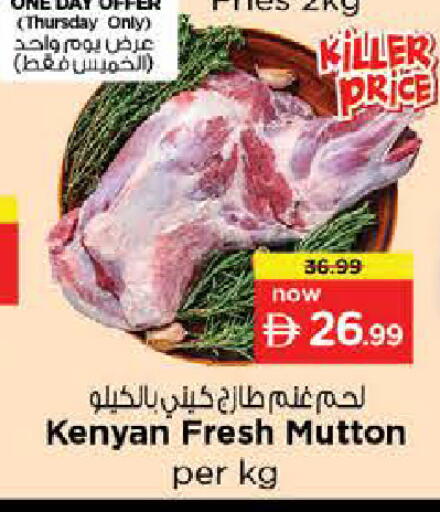 available at نستو هايبرماركت in الإمارات العربية المتحدة , الامارات - الشارقة / عجمان