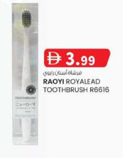 available at صفا اكسبريس سوبرماركت in الإمارات العربية المتحدة , الامارات - أبو ظبي