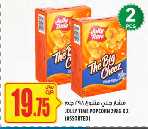 available at Al Meera in Qatar - Al Shamal