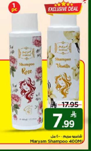 Vanilla available at Mark & Save in KSA, Saudi Arabia, Saudi - Al Hasa