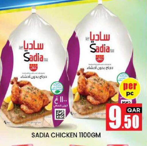 available at نيو ستوب اند شوب @فريج بن عمران in قطر - الريان