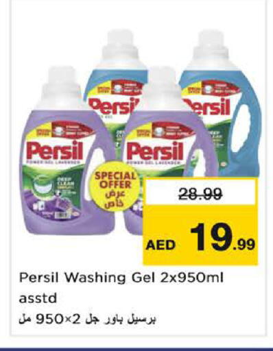 available at Nesto Hypermarket in UAE - Sharjah / Ajman