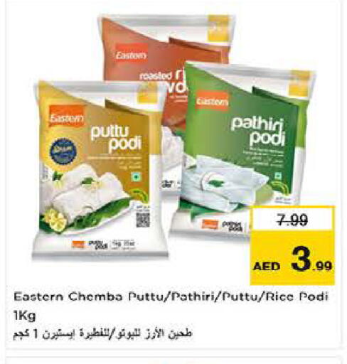 available at لاست تشانس in الإمارات العربية المتحدة , الامارات - ٱلْفُجَيْرَة‎