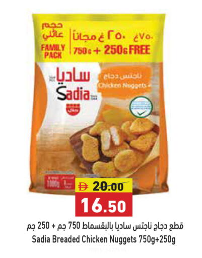 available at أسواق رامز in الإمارات العربية المتحدة , الامارات - الشارقة / عجمان