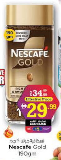 available at نستو هايبرماركت in الإمارات العربية المتحدة , الامارات - ٱلْفُجَيْرَة‎