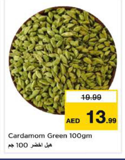 Cardamom available at نستو هايبرماركت in الإمارات العربية المتحدة , الامارات - الشارقة / عجمان