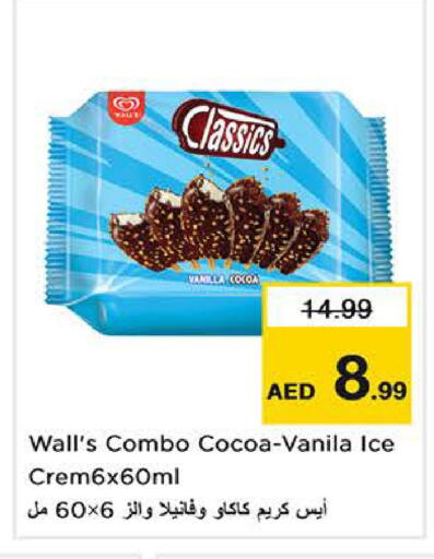 Vanilla available at نستو هايبرماركت in الإمارات العربية المتحدة , الامارات - الشارقة / عجمان