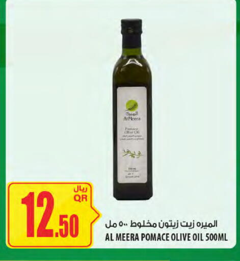 available at شركة الميرة للمواد الاستهلاكية in قطر - أم صلال