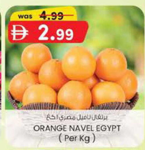 Orange from Egypt available at ك. الم. للتجارة in الإمارات العربية المتحدة , الامارات - ٱلْفُجَيْرَة‎