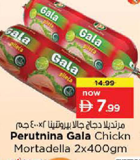 available at Nesto Hypermarket in UAE - Sharjah / Ajman