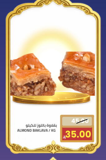 available at Astra Markets in KSA, Saudi Arabia, Saudi - Tabuk