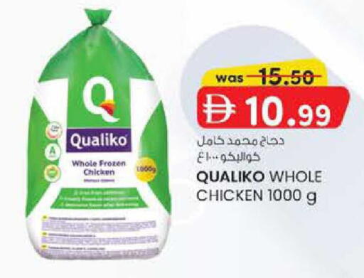 available at صفا اكسبريس سوبرماركت in الإمارات العربية المتحدة , الامارات - ٱلْعَيْن‎