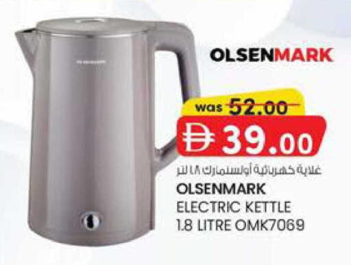 available at ك. إم. هايبرماركت in الإمارات العربية المتحدة , الامارات - الشارقة / عجمان