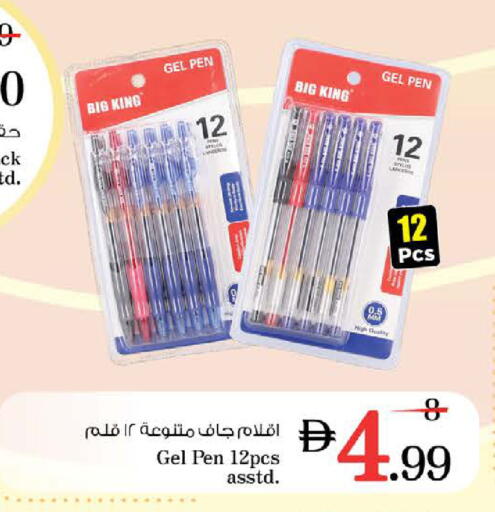 available at نستو هايبرماركت in الإمارات العربية المتحدة , الامارات - الشارقة / عجمان