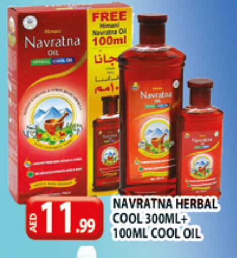 Dill available at المدينة in الإمارات العربية المتحدة , الامارات - دبي