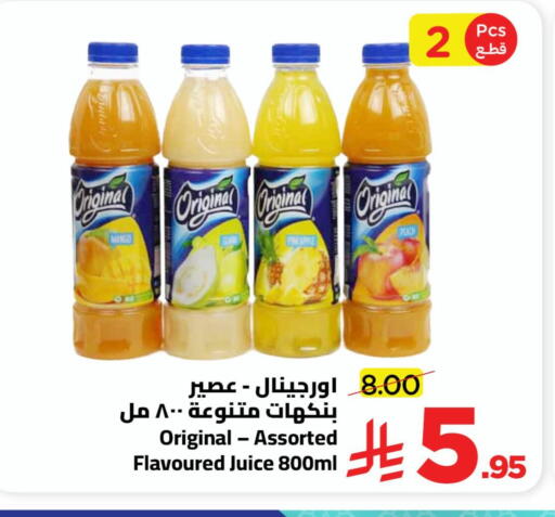 Mango Pineapple Peach available at Wahj Mart in KSA, Saudi Arabia, Saudi - Jeddah