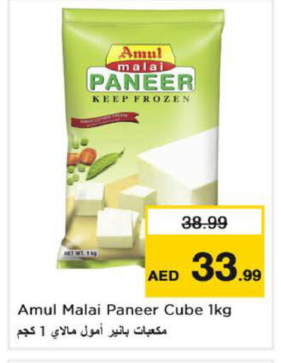 available at Nesto Hypermarket in UAE - Dubai