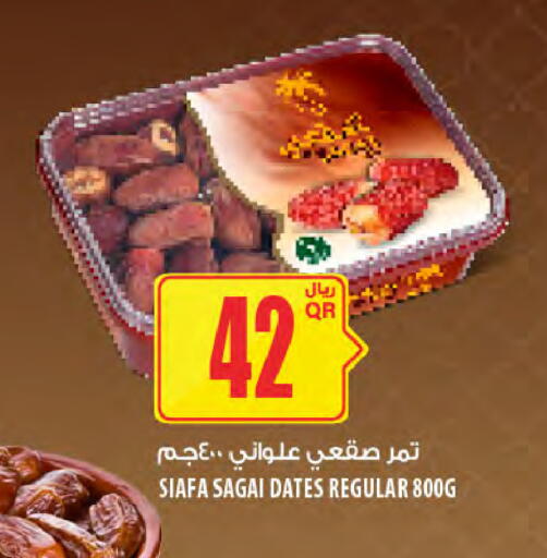 available at Al Meera in Qatar - Al Shamal