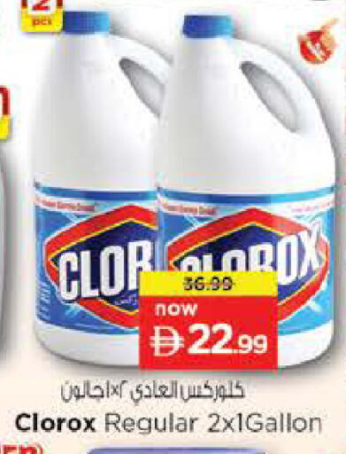 available at نستو هايبرماركت in الإمارات العربية المتحدة , الامارات - ٱلْفُجَيْرَة‎