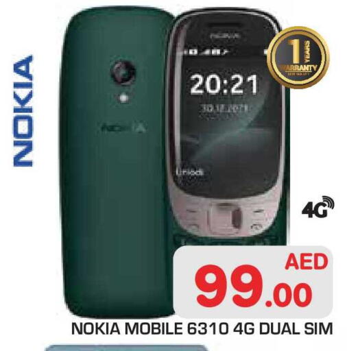 available at سنابل بني ياس in الإمارات العربية المتحدة , الامارات - أم القيوين‎