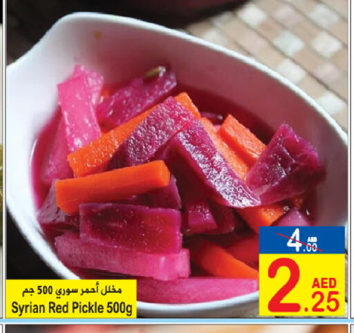 available at سن اند ساند هايبر ماركت ذ.م.م in الإمارات العربية المتحدة , الامارات - رَأْس ٱلْخَيْمَة