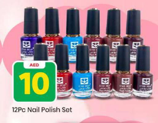 available at مارك & سيف in الإمارات العربية المتحدة , الامارات - أبو ظبي