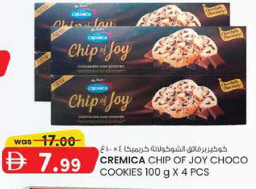 available at ك. إم. هايبرماركت in الإمارات العربية المتحدة , الامارات - ٱلْعَيْن‎