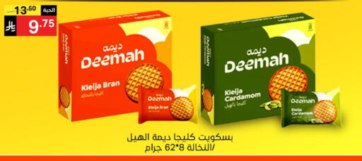 Cardamom available at Noori Supermarket in KSA, Saudi Arabia, Saudi - Jeddah