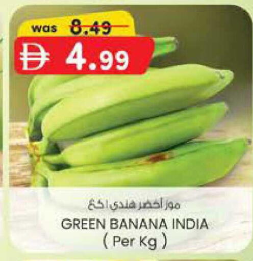 Banana from India available at ك. الم. للتجارة in الإمارات العربية المتحدة , الامارات - أبو ظبي