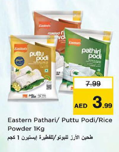 available at نستو هايبرماركت in الإمارات العربية المتحدة , الامارات - الشارقة / عجمان