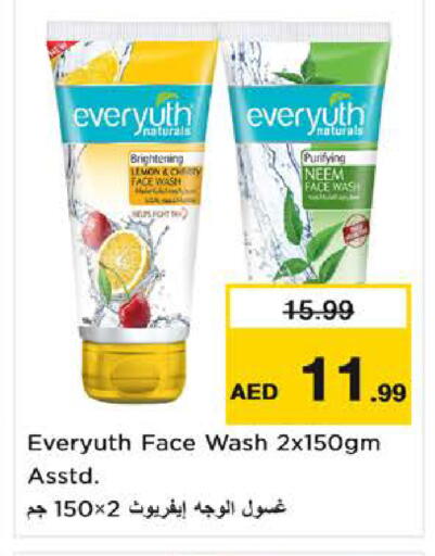 Lemon available at نستو هايبرماركت in الإمارات العربية المتحدة , الامارات - ٱلْفُجَيْرَة‎